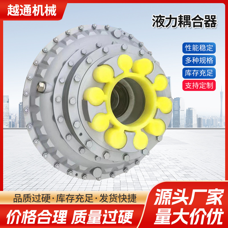 yoxiiz400 450 500 液力耦合器-阿里巴巴