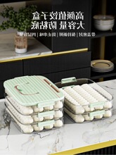 饺子保鲜收纳盒冰箱用装馄饨水饺混沌包子速冻专用食品级冷冻盒子