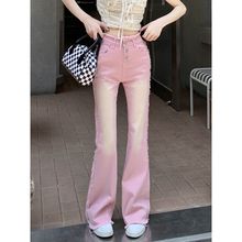 粉色毛边修身微喇牛仔裤女夏季薄款辣妹设计感高腰显瘦喇叭裤子潮
