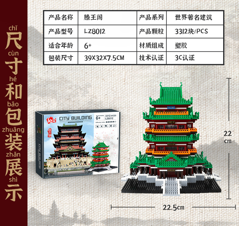兼容乐高积木微小颗粒拼装创意益智玩具天安门黄鹤楼街景建筑系列