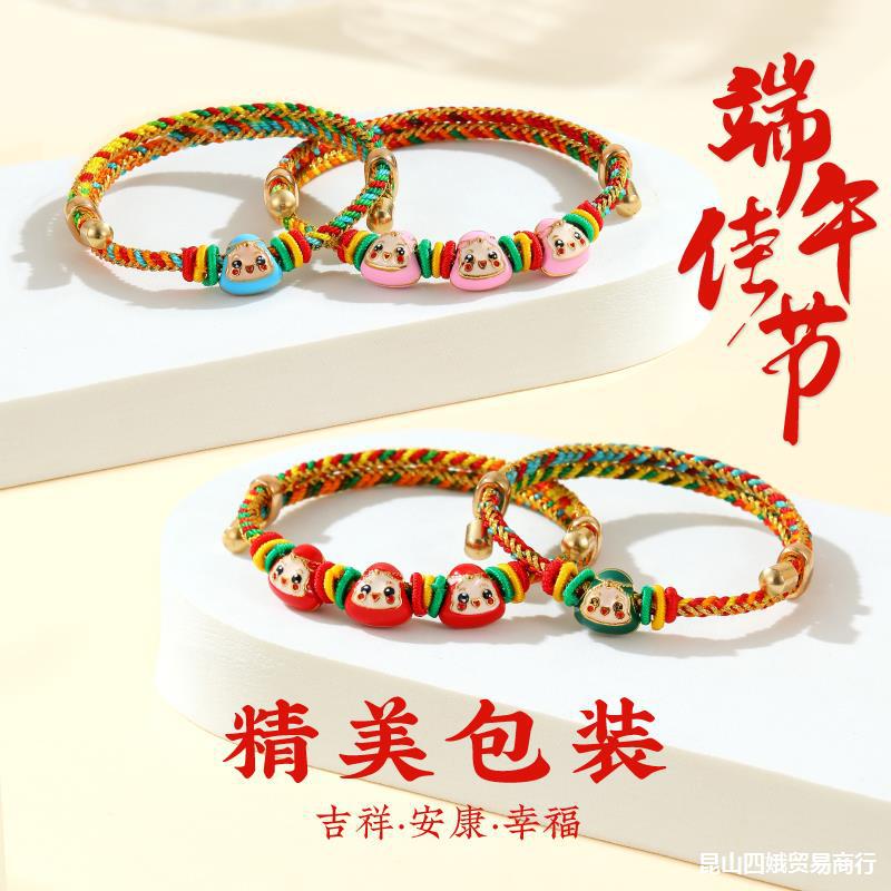 Dragon Boat Festival Colorful Rope Weaving Small Zongzi Bracelet Baby Child Tiger Head Finished Color Carrying Strap Female Gift