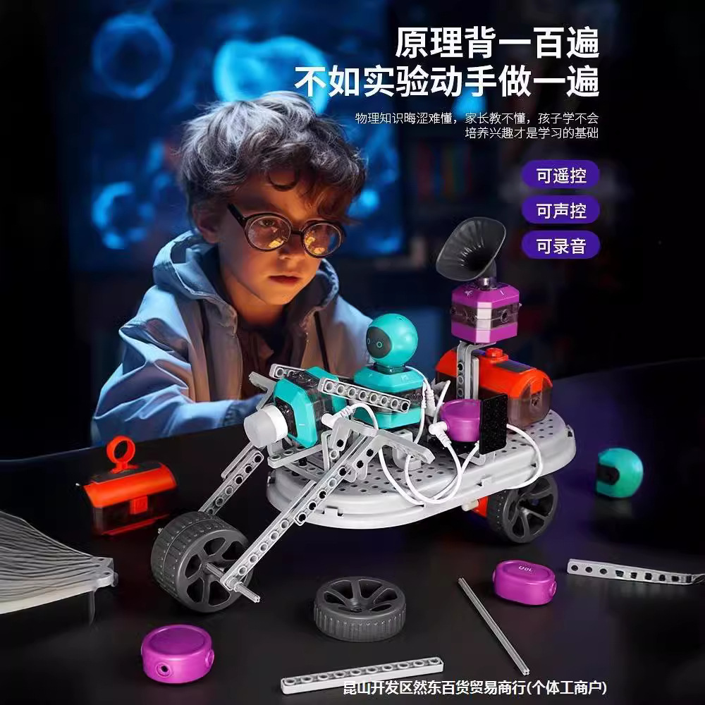 儿童电路玩具科学小实验物理套装8-12岁学生六一节礼物男孩10