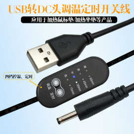 定时开关线 多档调温开关线  带调温定时双控 带开关电源线