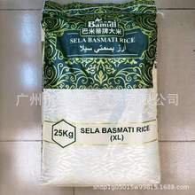 巴米玛蒂牌蒸煮大米25公斤炒饭米手抓饭米印度香米巴基斯坦大米