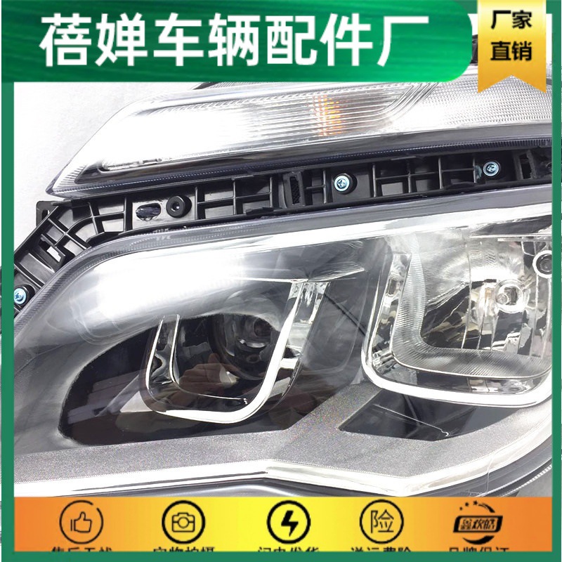 c僤1适用于17/18/19款东风风行菱智m5 f500 m5l 新款m3大灯总成前