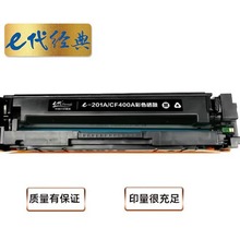 e代经典 CF400A 201A 黑色硒鼓 适用惠普 HP M252N M252DW M277N