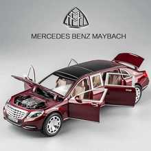 原厂1:24奔驰迈巴赫加长版汽车模型六开门合金车男孩玩具车
