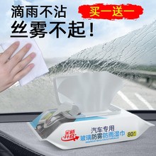 窗前雾去防雨后视汽车玻璃起湿巾油膜防雾剂除后视镜车内玻璃挡风