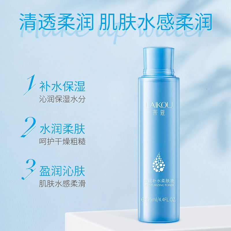 Wholesale Laikou Hydrating Supple Skin Water 125ml Freshing and Moistrurizing Lotion Skin Care Products Oil Controlling and Nourishing