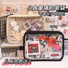 三年二班社恐蓝果痛包笔袋简约大容量高颜值文具笔盒日系学生用