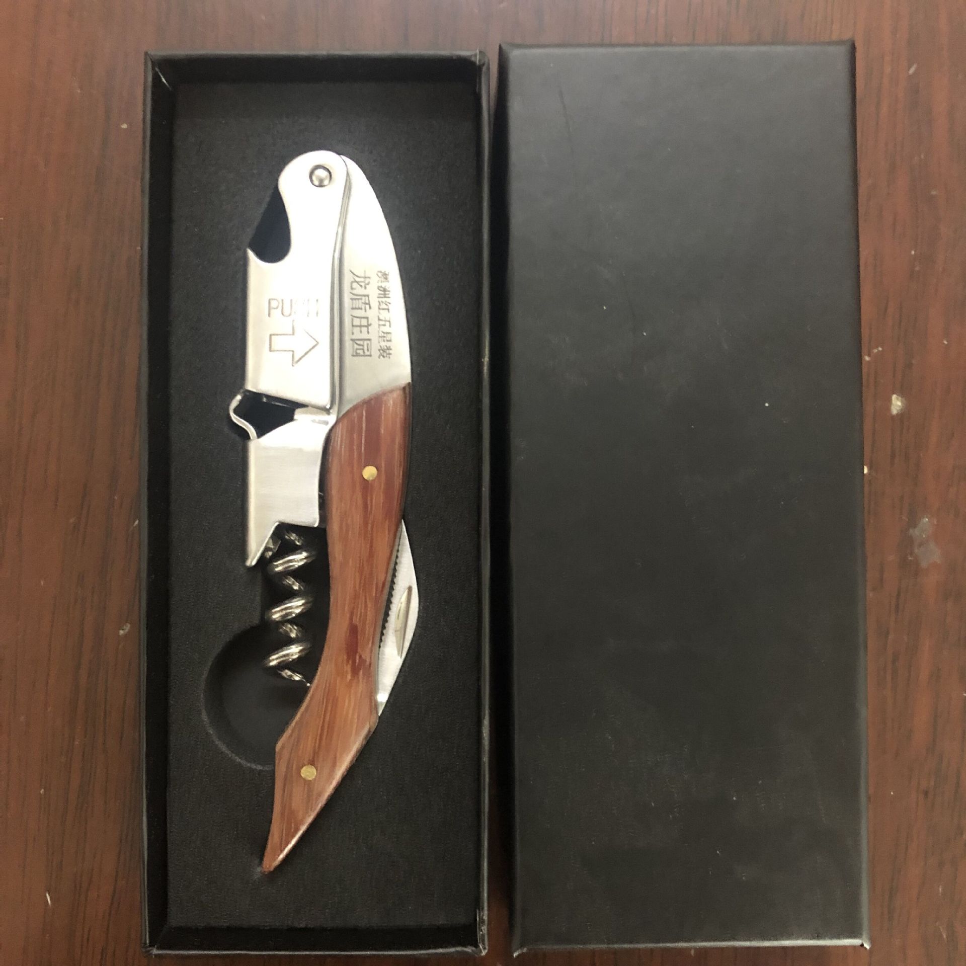 陈豪记酒刀不锈钢海马刀红酒开瓶器刻字葡萄酒启瓶器礼品