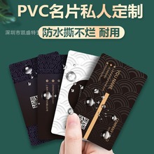 厂家直销 pvc凹凸浮雕磨砂防水卡制作公司商务个人名片卡双面印刷