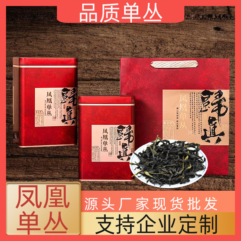 乌龙茶 凤凰单枞礼品盒装送礼茶叶散装蜜兰香批发凤凰单丛茶叶