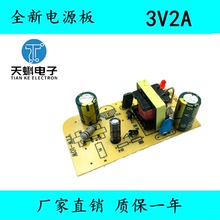 全新IC方案3V2A裸板移动硬盘电源板开关电源板裸板通用3V2.5A/1A
