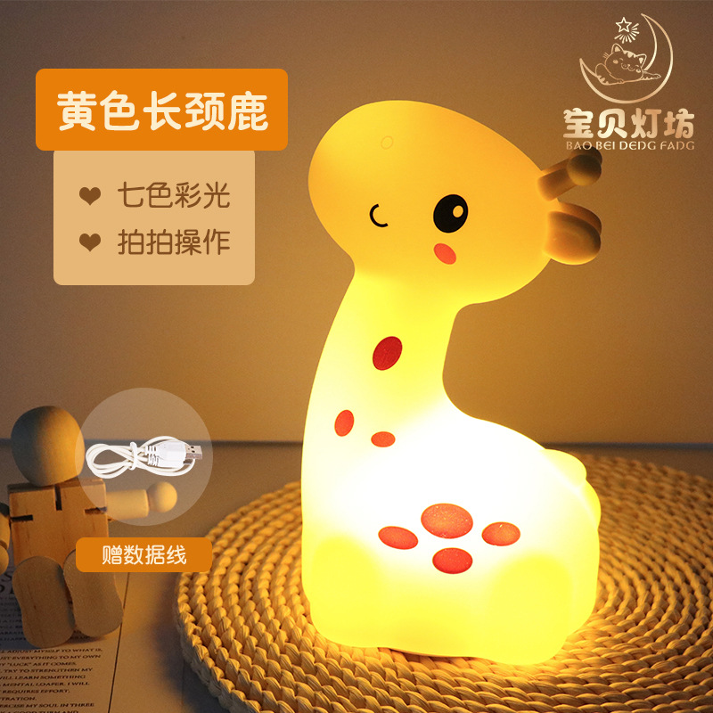 Giraffe Silicone Led Small Night Lamp Bedroom Bedside Sleep Charging Pat Children's Table Lamp Atmosphere Birthday Gift