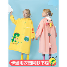 2023新款儿童雨衣男童女童小学生宝宝背包分体套装连体雨披幼儿园