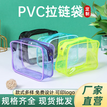 防水pvc透明化妆包洗漱包便携旅行护肤品收纳洗漱袋加印LOGO批发