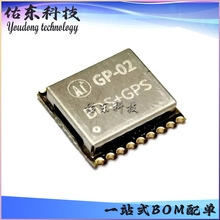 GP-02 射频接收器 模块 BDS/GPS/GNSS MODULE 库存供应