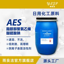 aes表面活性发泡剂十二烷基脂肪醇聚氧乙烯醚硫酸钠赞宇洁浪盛泰