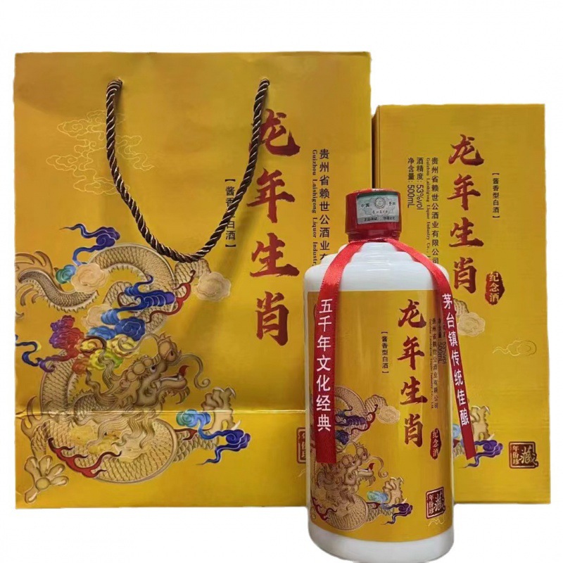 龙年生肖纪念酒酱香型白酒贵州茅台镇整箱批发低价跑量款一件批发