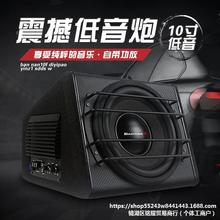 车载低音炮音响汽车10寸12v有源功放大功率喇叭音箱重低音改装