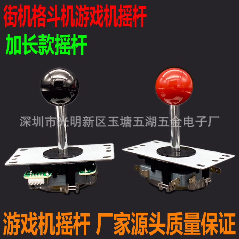 格半机街机摇杆 游戏机街霸拳皇97/98方向手柄对打家用DIY套件USB