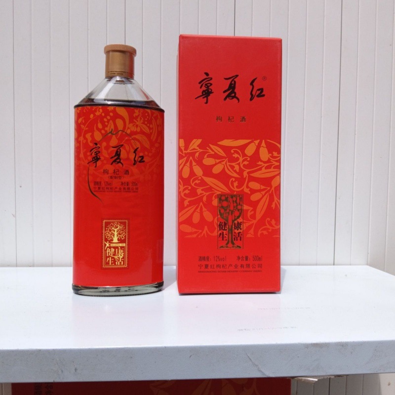 宁夏红枸杞酒28度38度12度500ml六瓶正宗高档葡萄酒干红名酒-阿里巴巴