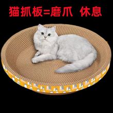 猫抓板磨爪猫窝猫爪板椭圆形猫抓板猫抓盆特大号巨大耐磨