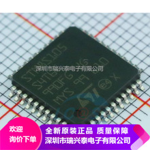 STM8S105S4T6C 贴片LQFP-44 全新 单片机 8位MCU微控制器芯片正品