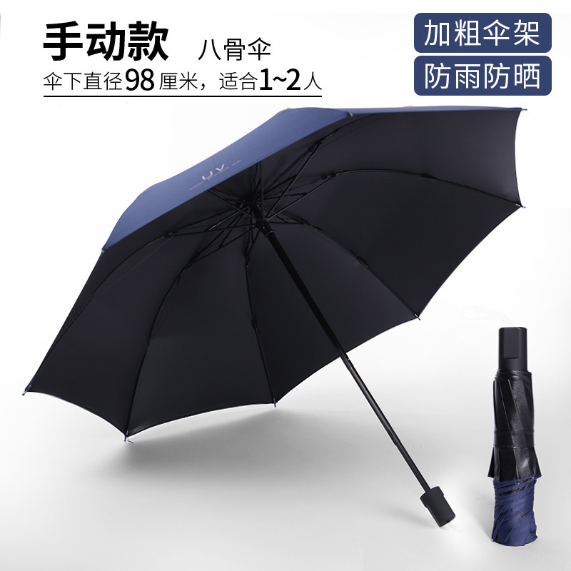 Umbrella Automatic Vinyl Rain Or Shine Dual-Use Umbrella Printed Logo UV Protection Folding Umbrella Female Creative Three Fold Parasol