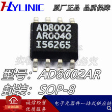 AD8002AR SOP-8 电流反馈放大器IC AD8002 全新现货