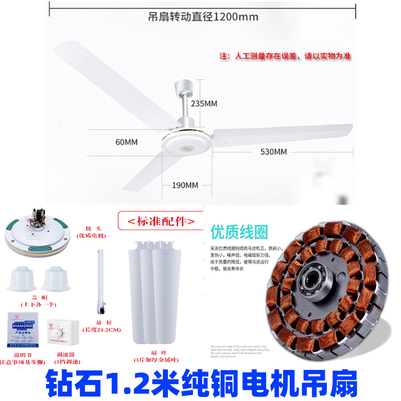 钻石牌1200吊扇纯铜铁叶厂房工业商用电风扇56寸大功率五叶大吊扇