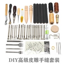 DIY钱包皮雕入门款59件套手工皮具手缝套装皮革工具套装40