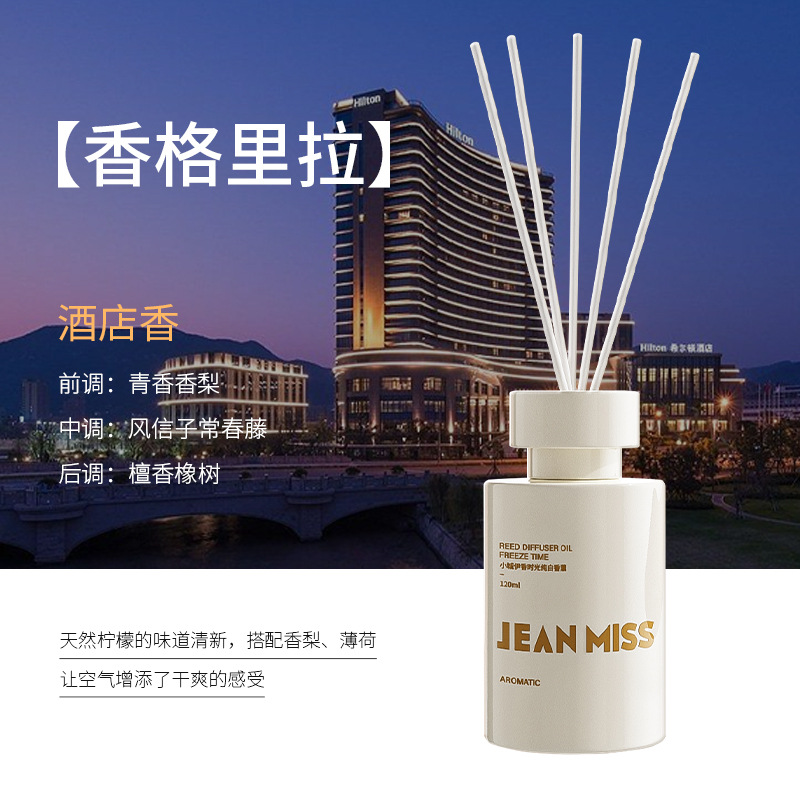 New Fire-Free Aromatherapy Home Indoor Lasting Fragrance Hotel Bedroom Bathroom Car Fragrance Toilet Deodorant