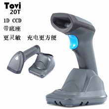 Tovi20T条码扫描枪无线一维扫码枪1DCCD销售超市仓库快递单扫描器
