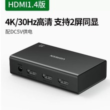 绿联hdmi分配器一分二同时显示4k高清2.0分线器1进2出分频器CM601