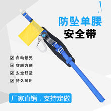 涤纶单腰速差式防坠落高空作业攀爬限位速差器建筑工地安装保险带
