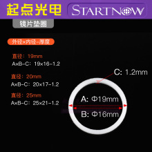 7BJ2批发聚焦透镜 反射镜片 垫圈 O圈 塑料软圈 CO2 激光机 切割