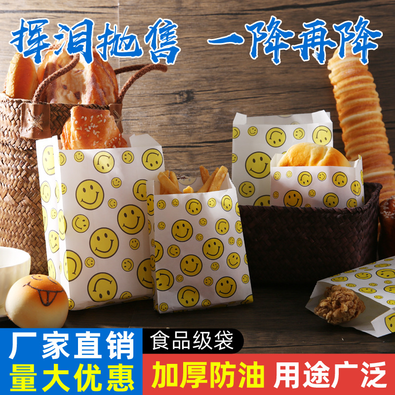 一次性炸鸡打包袋防油纸袋食品小吃袋鸡腿薯条鸡柳鸡翅鸡排纸袋子