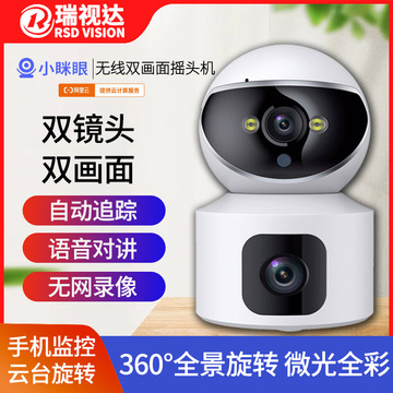 小眯眼5g双频无线wifi摄像头看娃神器双镜头监控360度室内摄像机