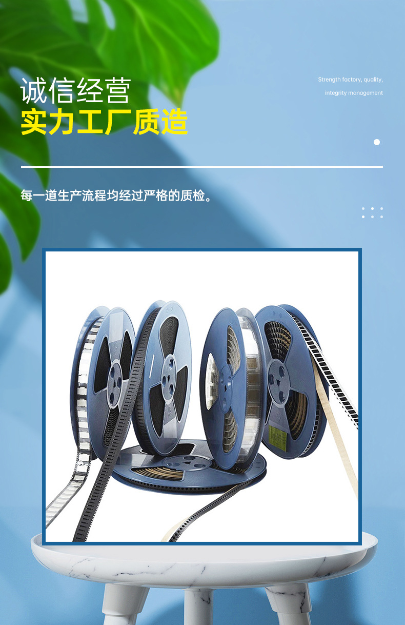 载带五金弹片半导体电子元件包装ic编带卷盘端子机械零件包装载带