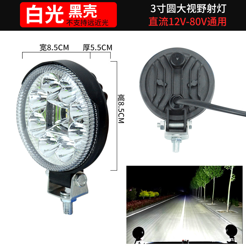 Truck Car LED Spotlight 12V 24V Large Vision Far and near Light Reversing Lamp Motorcycle Harvester Electric Motor Cars' Headlights