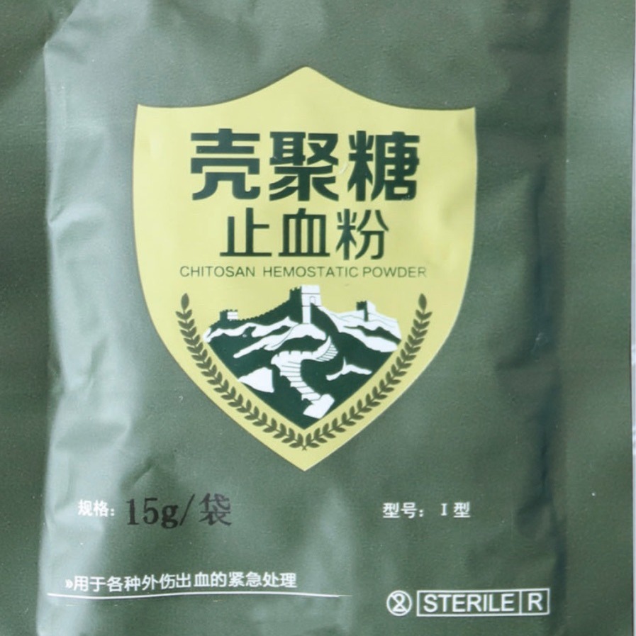 壳聚糖止血粉 5g 15g止血纱布 chitosan hemostatic powder-阿里巴巴