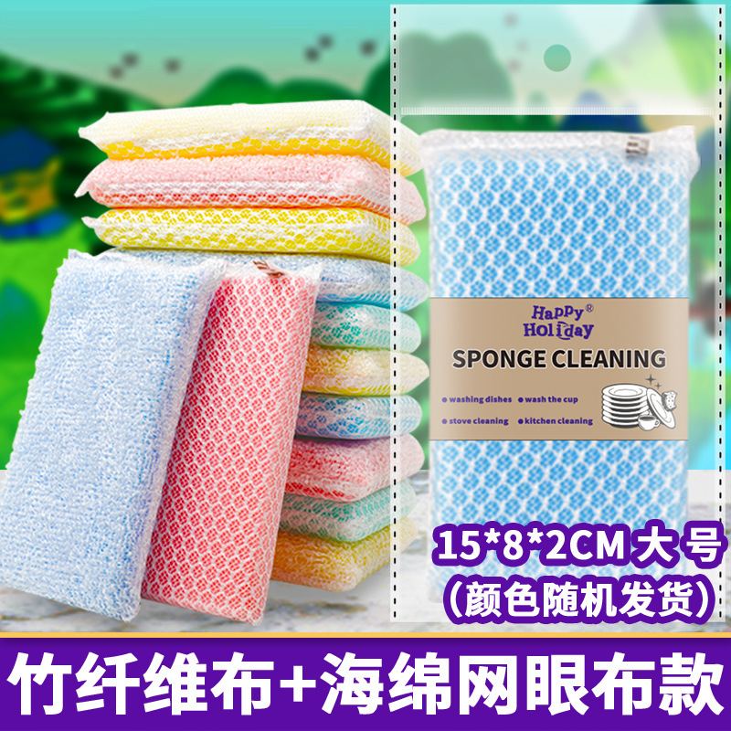 Dishwashing Spong Mop Double-Sided Mesh Cleaning Sponge Block Kitchen Household Bamboo Fiber Dish Cloth Mop Factory Direct Sales