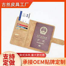 跨境搭扣卡包PU护照夹带耳朵证件包多功能护照保护套磁吸护照包
