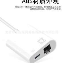 适用苹果手机有线网卡TYPE-C转rj45百兆直播网络转换器游戏PD