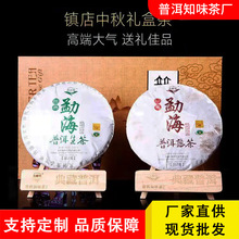 普洱茶叶普洱茶礼盒装714克勐海生茶+熟茶双饼礼盒357克*2饼珍藏