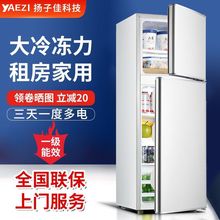扬子佳科技冰箱出租房家用节能三开门双门立式电冰箱一级静音菱