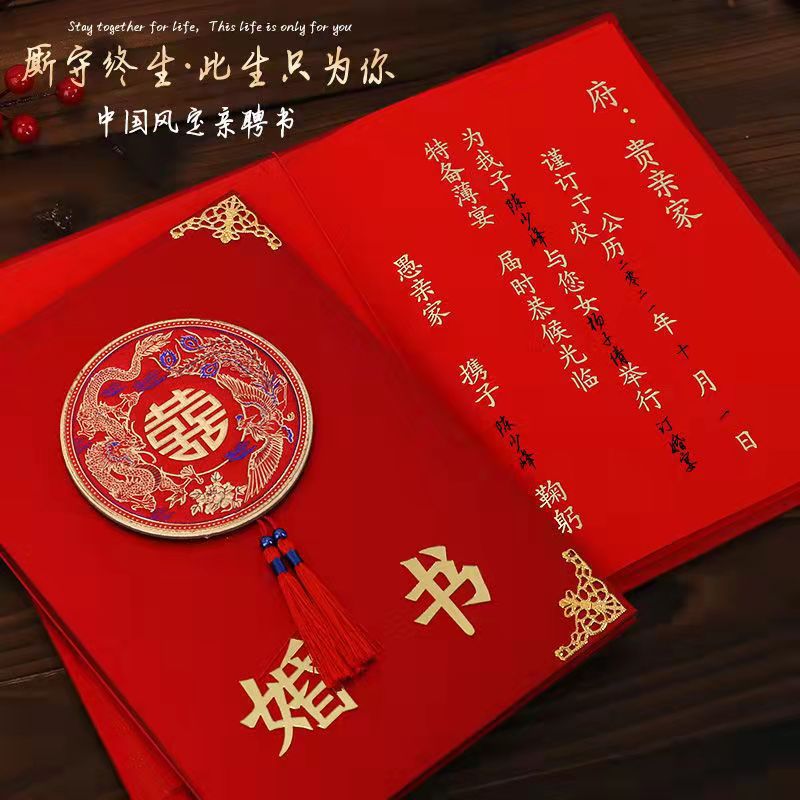 Happy Marriage Supplies Marriage Certificate Order Marriage Certificate Chinese Style Chinese Style Handwritten Wedding Invitation Card Wedding Invitation Wedding Supplies Complete Collection