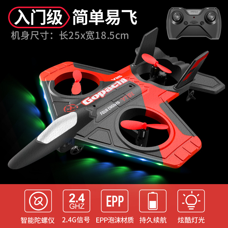 Remote Control Aircraft V17 Fighter Model Aircraft Glider Foam Uav Children's Elementary School Boy Toy Aircraft